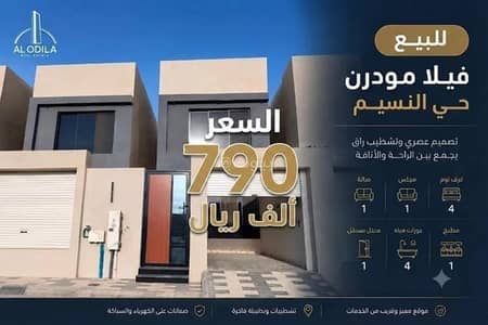 فیلا 4 غرف نوم للبيع في العقيق، الخبر - فيلا للبيع في العقيق، الخبر فیلا 4 غرف نوم للبيع في العقيق، الخبر - فيلا للبيع في العقيق، الخبر