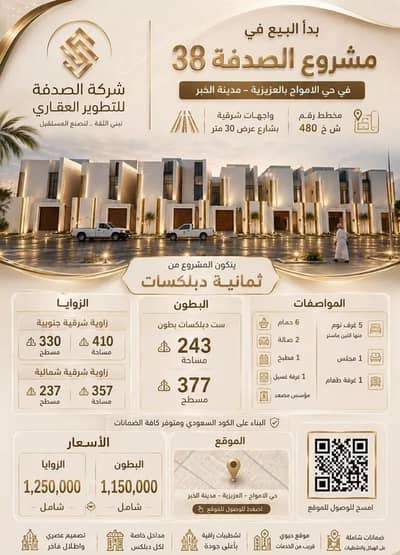 5 Bedroom Villa for Sale in Al Amwaj, Al Khobar - Villa For Sale in Al Amwaj, Al Khobar