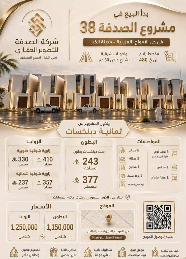 Villa For Sale in Al Amwaj, Al Khobar Villa For Sale in Al Amwaj, Al Khobar