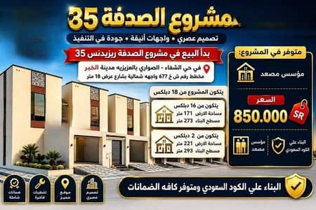 4 Bedroom Villa for Sale in Ash Shifa, Al Khobar - Villa For Sale in Ash Shifa, Al Khobar 4 Bedroom Villa for Sale in Ash Shifa, Al Khobar - Villa For Sale in Ash Shifa, Al Khobar