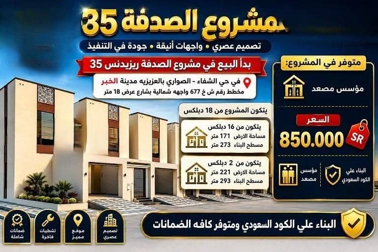 فيلا للبيع في شارع 10ب, حي الشفاء, مدينة الخبر, المنطقة الشرقية فيلا للبيع في شارع 10ب, حي الشفاء, مدينة الخبر, المنطقة الشرقية