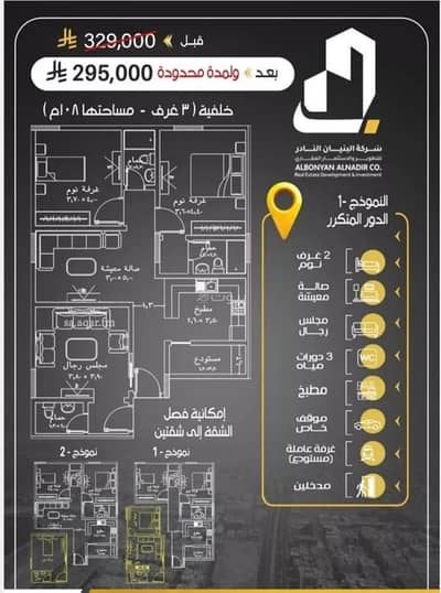 شقة 2 غرفة نوم للبيع في شمال جدة، جدة - شقة للبيع في شارع ابن المبارك البغدادي, حي الريان, مدينة جدة, منطقة مكة المكرمة شقة 2 غرفة نوم للبيع في شمال جدة، جدة - شقة للبيع في شارع ابن المبارك البغدادي, حي الريان, مدينة جدة, منطقة مكة المكرمة