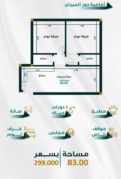 2 Bedroom Apartment for Sale in North Jeddah, Jeddah - Apartment For Sale in Al Fayhaa, Jeddah 2 Bedroom Apartment for Sale in North Jeddah, Jeddah - Apartment For Sale in Al Fayhaa, Jeddah