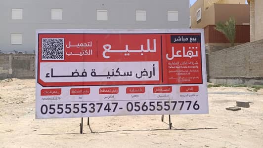 Residential Land for Sale in North Jeddah, Jeddah - Residential land in Abyhar Al-Janubiyah Residential Land for Sale in North Jeddah, Jeddah - Residential land in Abyhar Al-Janubiyah