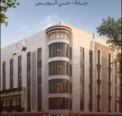 فلیٹ 4 غرف نوم للبيع في وسط جدة، جدة - شقة للبيع في حي الرويس، جدة فلیٹ 4 غرف نوم للبيع في وسط جدة، جدة - شقة للبيع في حي الرويس، جدة