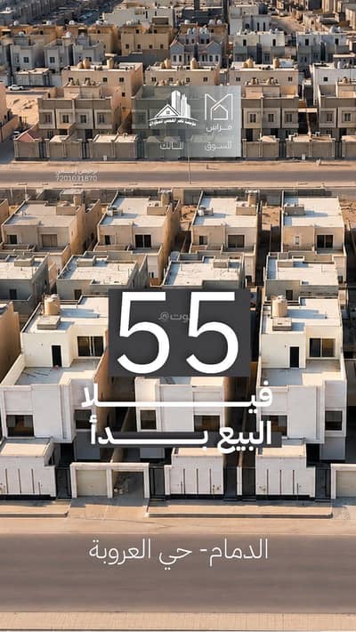 4 Bedroom Villa for Sale in Al Urobah, Dammam - Al-Umma neighborhood, Dammam 4 Bedroom Villa for Sale in Al Urobah, Dammam - Al-Umma neighborhood, Dammam