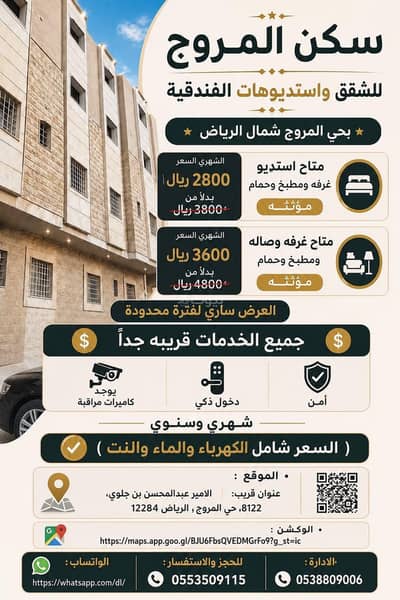شقة 1 غرفة نوم للايجار في شمال الرياض، الرياض - استوديو/شقة غرفة نوم واحدة للإيجار في الْمَرُوج، الرياض شقة 1 غرفة نوم للايجار في شمال الرياض، الرياض - استوديو/شقة غرفة نوم واحدة للإيجار في الْمَرُوج، الرياض