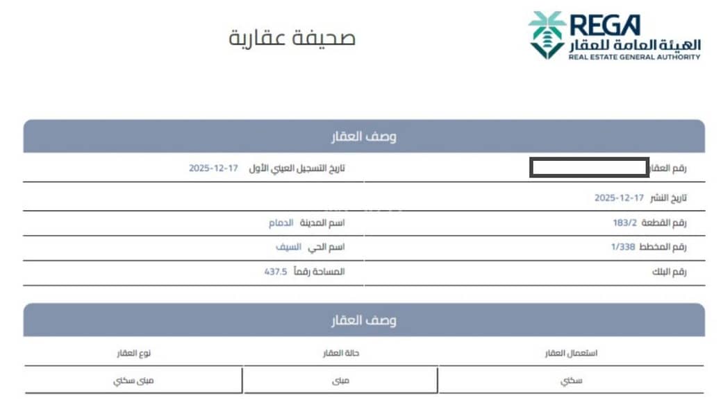 للبيع فيلا 7 نجوم حي السيف بالدمام لإصحاب الذوق الراقي حصري مكتب ايلاف العقاري لإدارة الاملاك للبيع فيلا 7 نجوم حي السيف بالدمام لإصحاب الذوق الراقي حصري مكتب ايلاف العقاري لإدارة الاملاك