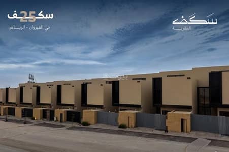 5 Bedroom Villa for Sale in North Riyadh, Riyadh - Villa for sale in Al-Qirawan neighborhood, Riyadh 5 Bedroom Villa for Sale in North Riyadh, Riyadh - Villa for sale in Al-Qirawan neighborhood, Riyadh