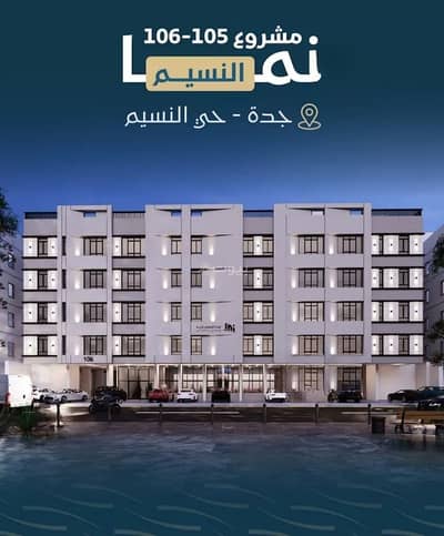 2 Bedroom Apartment for Sale in North Jeddah, Jeddah - Apartment For Sale in Al Naseem, Jeddah
