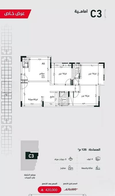 3 Bedroom Apartment for Sale in North Jeddah, Jeddah - Apartment for Sale in Al Fayhaa, North Jeddah 3 Bedroom Apartment for Sale in North Jeddah, Jeddah - Apartment for Sale in Al Fayhaa, North Jeddah