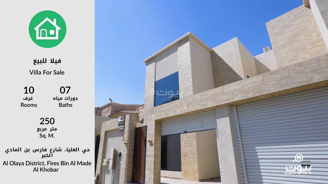 فيلا مكونة من 7 غرف نوم للبيع في العليا، الخبر فيلا مكونة من 7 غرف نوم للبيع في العليا، الخبر