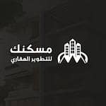 شركة مسكنك الراقي للتطوير العقاري شركة مسكنك الراقي للتطوير العقاري