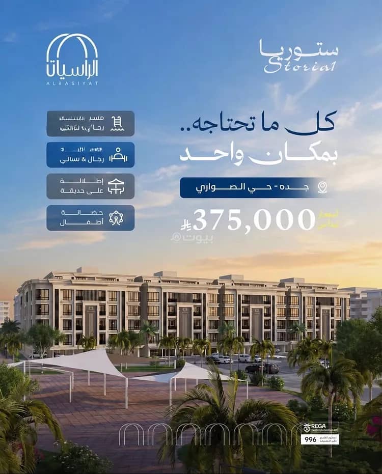 Apartment For Sale in Al Sawari, Jeddah Apartment For Sale in Al Sawari, Jeddah