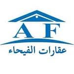 مكتب عقارات  الفيحاء للعقارات