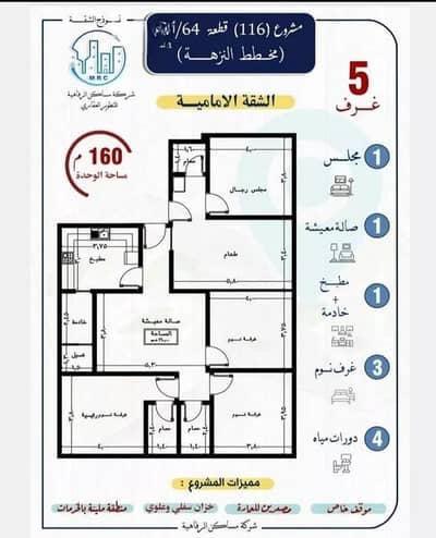 5 Bedroom Apartment for Sale in North Jeddah, Jeddah - Apartment for sale in Al Nuzhah, North Jeddah