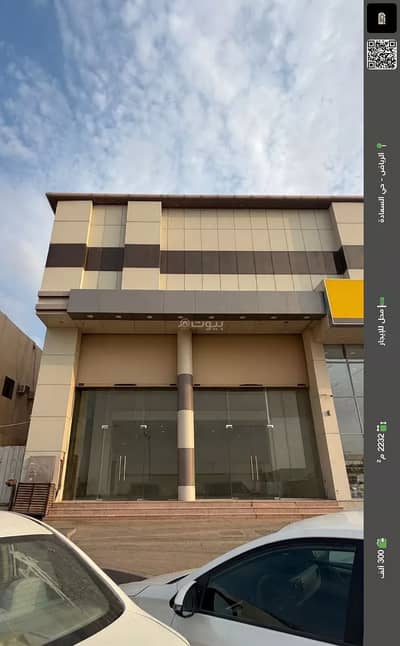 معرض للايجار في شرق الرياض، الرياض - محل للإيجار في السعادة، الرياض معرض للايجار في شرق الرياض، الرياض - محل للإيجار في السعادة، الرياض