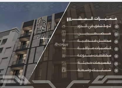 فلیٹ 2 غرفة نوم للبيع في شمال جدة، جدة - شقة للبيع في شارع غزوه بدر, حي النهضة, مدينة جدة, منطقة مكة المكرمة