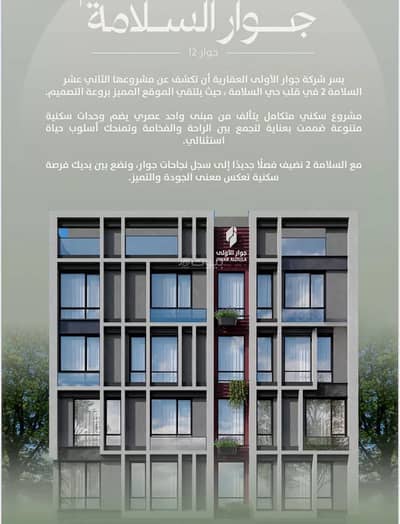 3 Bedroom Apartment for Sale in North Jeddah, Jeddah - Apartment For Sale in Al Salamah, Jeddah 3 Bedroom Apartment for Sale in North Jeddah, Jeddah - Apartment For Sale in Al Salamah, Jeddah