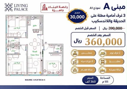 2 Bedroom Flat for Sale in North Jeddah, Jeddah - apartment for sale in Al-Fayhaa, Jeddah