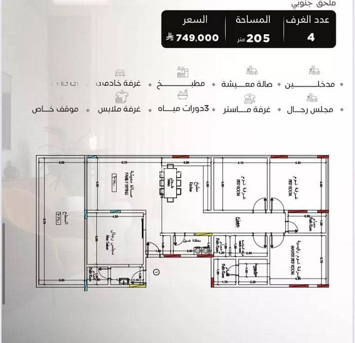 Apartment For Sale in Al Salamah, North Jeddah Apartment For Sale in Al Salamah, North Jeddah