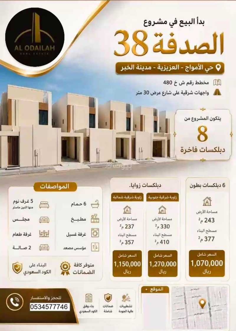 فيلا للبيع في الاملج، الخبر فيلا للبيع في الاملج، الخبر