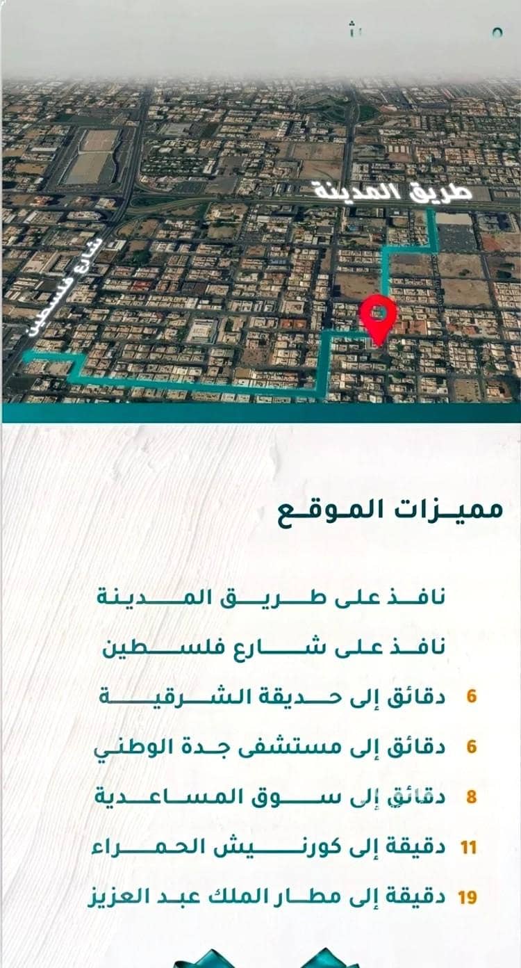 شقة للبيع في مشرفة، جدة شقة للبيع في مشرفة، جدة