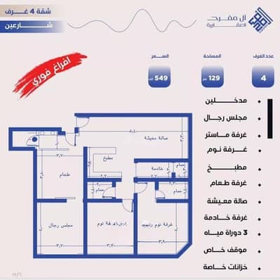 4 Bedroom Flat for Sale in North Jeddah, Jeddah - Apartment for Sale in Al Nuzhah, North Jeddah 4 Bedroom Flat for Sale in North Jeddah, Jeddah - Apartment for Sale in Al Nuzhah, North Jeddah