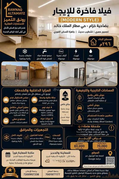 5 Bedroom Villa for Rent in North Riyadh, Riyadh - Villa For Rent in King Khalid International Airport, Riyadh 5 Bedroom Villa for Rent in North Riyadh, Riyadh - Villa For Rent in King Khalid International Airport, Riyadh