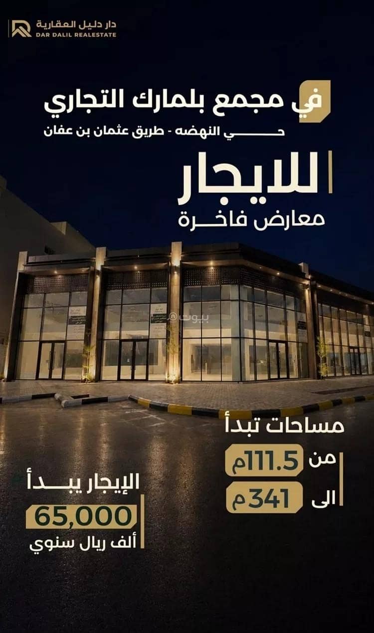 محل للإيجار في النهضة، بريدة منطقة القصيم محل للإيجار في النهضة، بريدة منطقة القصيم