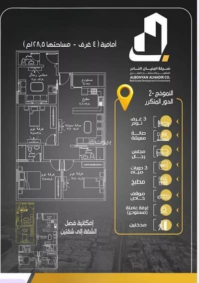 4 Bedroom Flat for Sale in North Jeddah, Jeddah - Apartment For Sale in Al Rayaan, North Jeddah 4 Bedroom Flat for Sale in North Jeddah, Jeddah - Apartment For Sale in Al Rayaan, North Jeddah