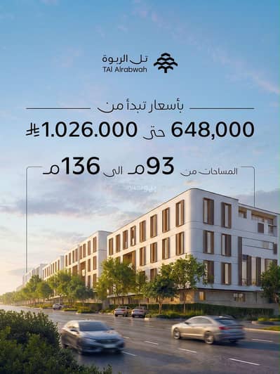2 Bedroom Apartment for Sale in Central Riyadh, Riyadh - Studio Apartment For Sale in Al Faruq, Riyadh 2 Bedroom Apartment for Sale in Central Riyadh, Riyadh - Studio Apartment For Sale in Al Faruq, Riyadh