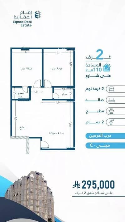 2 Bedroom Flat for Sale in North Jeddah, Jeddah - Apartment for Sale in Al Fayhaa, North Jeddah