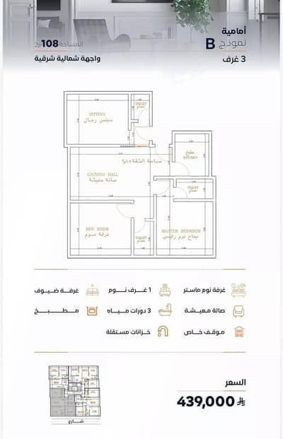 3 Bedroom Apartment for Sale in Central Jeddah, Jeddah - Apartment For Sale in Al Faisaliyah, Jeddah