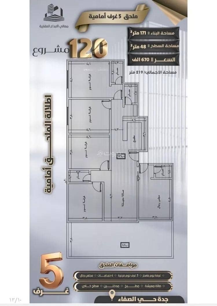 Apartment For Sale in Al Safa, Jeddah Apartment For Sale in Al Safa, Jeddah