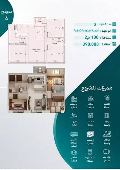 2 Bedroom Flat for Sale in North Jeddah, Jeddah - Apartment for sale on Qais Abu Jubayrah Street, Al-Nuzha District, Jeddah, Makkah Region 2 Bedroom Flat for Sale in North Jeddah, Jeddah - Apartment for sale on Qais Abu Jubayrah Street, Al-Nuzha District, Jeddah, Makkah Region