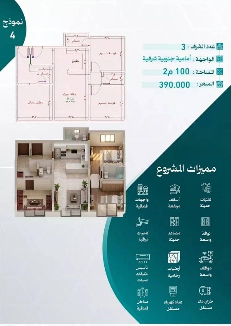Apartment for sale on Qais Abu Jubayrah Street, Al-Nuzha District, Jeddah, Makkah Region Apartment for sale on Qais Abu Jubayrah Street, Al-Nuzha District, Jeddah, Makkah Region