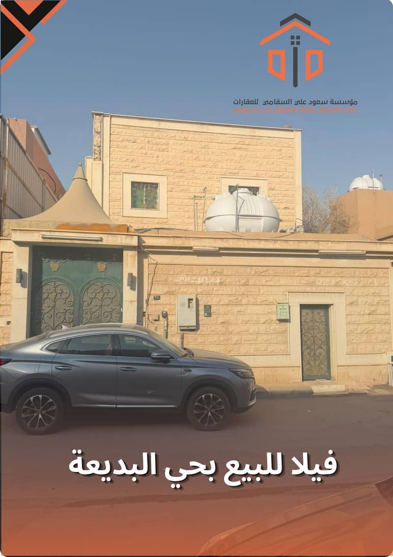 Villa for sale in Al-Badi'a neighborhood Villa for sale in Al-Badi'a neighborhood