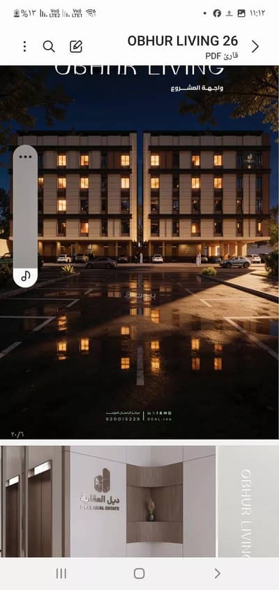 2 Bedroom Apartment for Sale in North Jeddah, Jeddah - Apartment For Sale in Al Yaqout, Jeddah