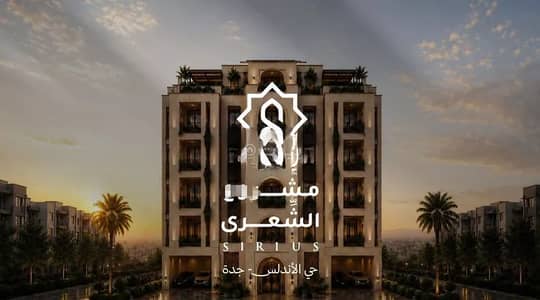 2 Bedroom Apartment for Sale in North Jeddah, Jeddah - Apartment For Sale in Al Andalus, Jeddah