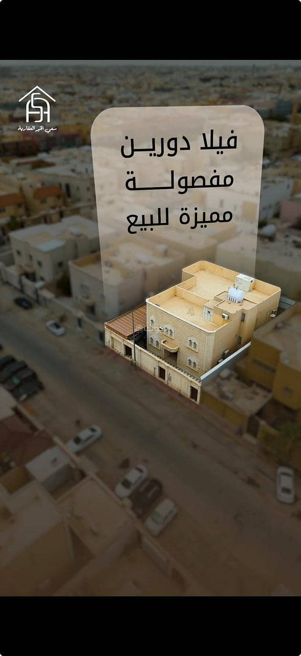 فيلا دورين مفصولة بالروابي فيلا دورين مفصولة بالروابي