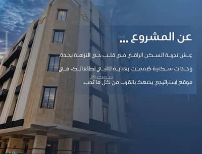 4 Bedroom Apartment for Sale in North Jeddah, Jeddah - Apartment For Sale in Al Nuzhah, Jeddah