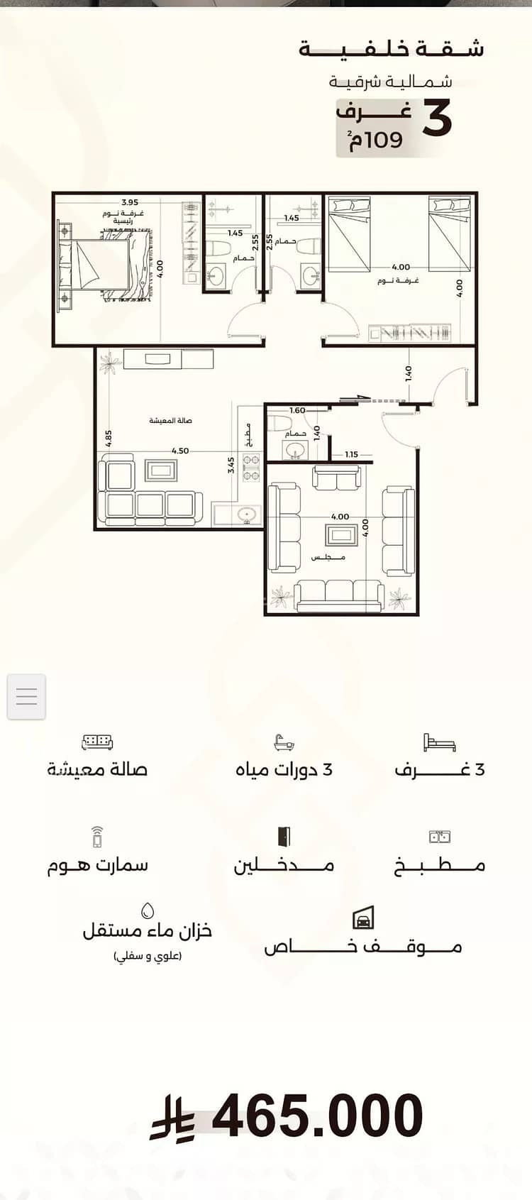 Apartment For Sale in Al Salamah, Jeddah Apartment For Sale in Al Salamah, Jeddah