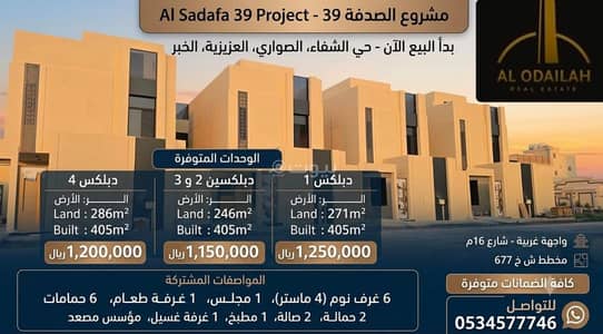 Villa for Sale in Ash Shifa, Al Khobar - Villa For Sale in Ash Shifa, Al Khobar
