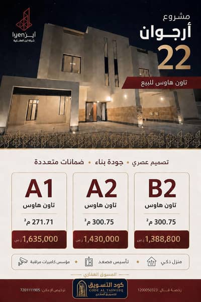 Studio for Sale in East Riyadh, Riyadh - Townhouse for sale in Al-Manar neighborhood, Riyadh Studio for Sale in East Riyadh, Riyadh - Townhouse for sale in Al-Manar neighborhood, Riyadh