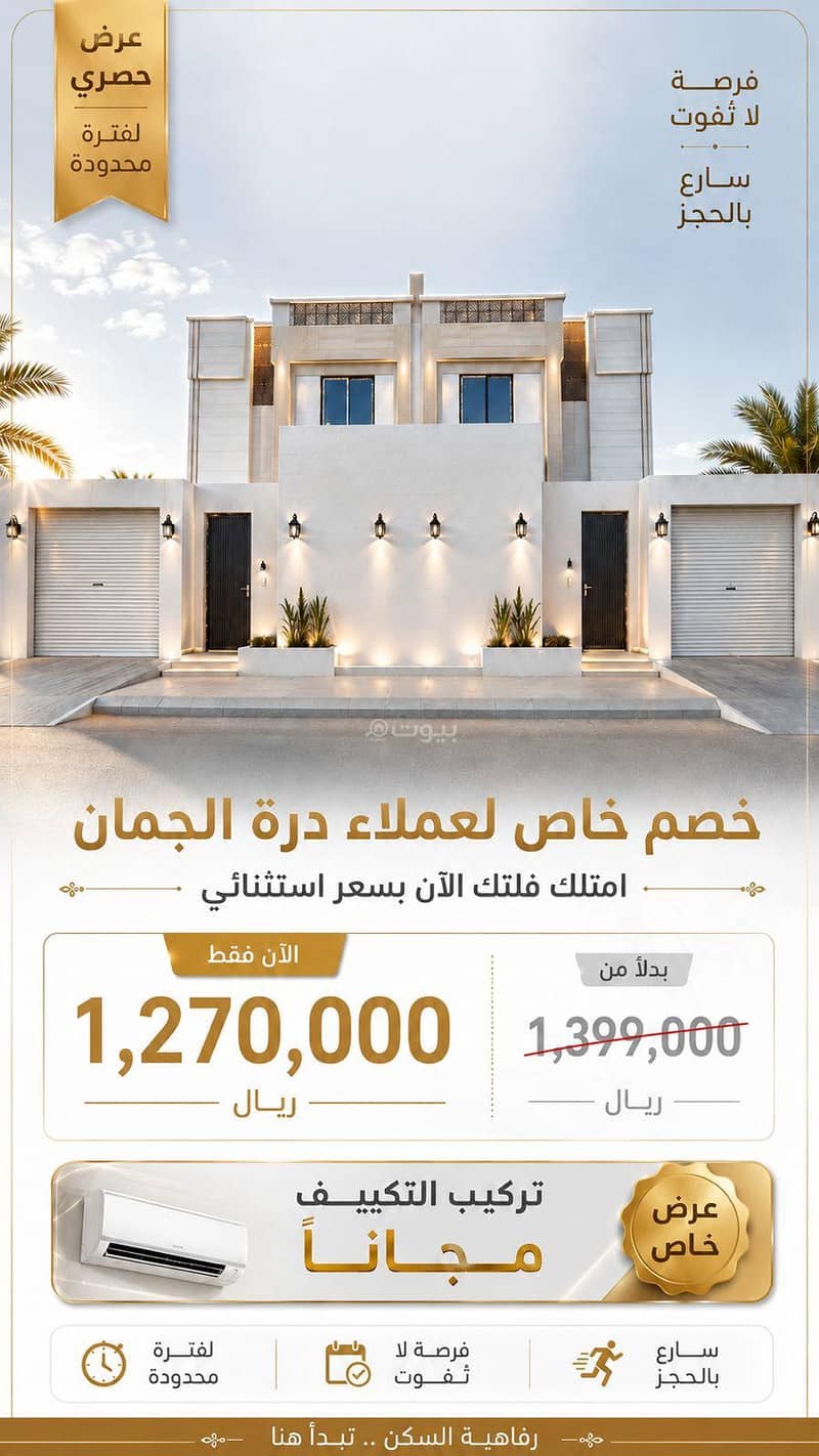 فيلا للبيع في القشاشية الجديدة، مكة المكرمة فيلا للبيع في القشاشية الجديدة، مكة المكرمة