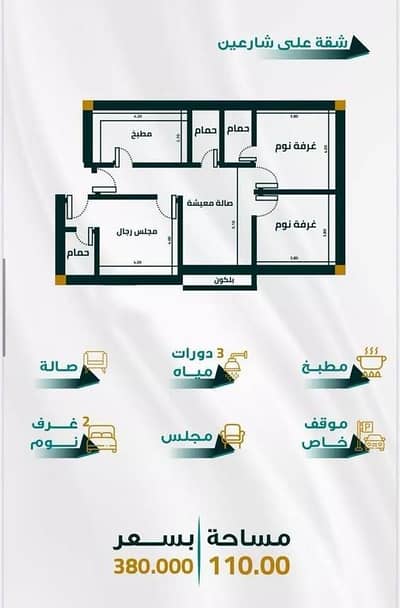 3 Bedroom Apartment for Sale in North Jeddah, Jeddah - Apartment For Sale in Al Fayhaa, North Jeddah