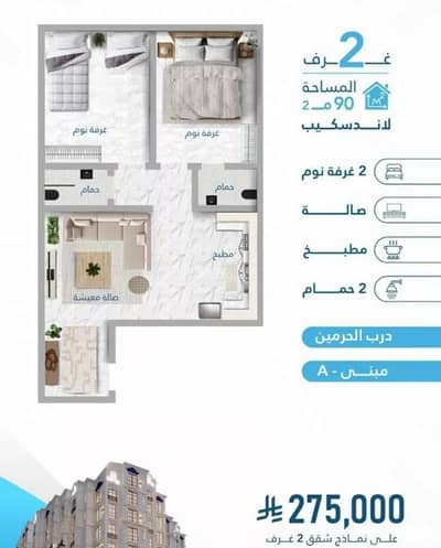 1 Bedroom Apartment for Sale in North Jeddah, Jeddah - Apartment for sale in Al Fayhaa, North Jeddah 1 Bedroom Apartment for Sale in North Jeddah, Jeddah - Apartment for sale in Al Fayhaa, North Jeddah