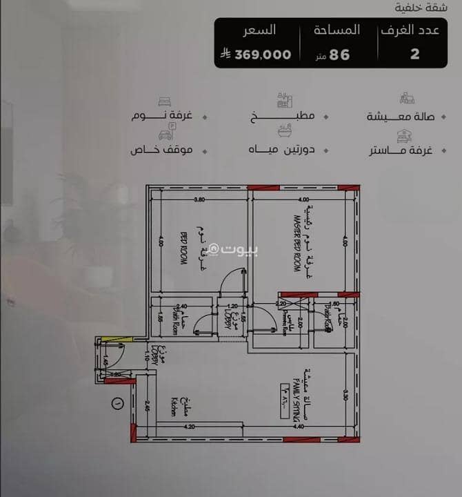 Apartment For Sale in Al Salamah, Jeddah Apartment For Sale in Al Salamah, Jeddah