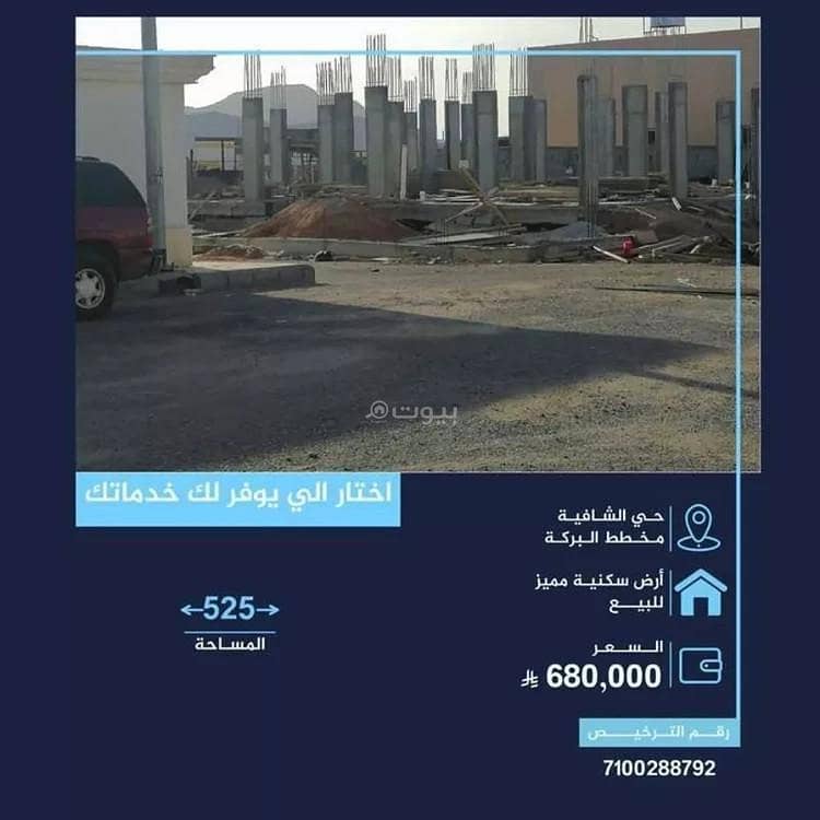 أرض سكنية للبيع في الشافية، المدينة المنورة أرض سكنية للبيع في الشافية، المدينة المنورة